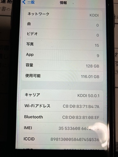 家電 iPhone7