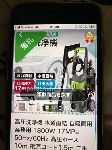 有りがとうございます、譲り先決まりました)高圧洗浄機、新品、未使用