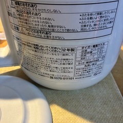 ダイガー電気ケトルの画像