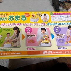 PINOCCHIO 5WAYおまる アンパンマンの画像