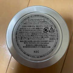 新品　LAVA  ESSENTIAL BALMの画像