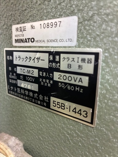 *1/18まで・値段交渉可* ミナト医科学 首・腰用 牽引台（トラ ックタイザー TC-M2）