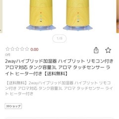2wayハイブリッド加湿器 の画像