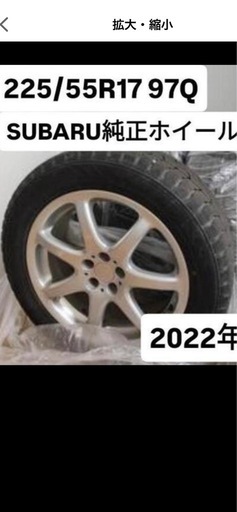 タイヤホイール付き　　225/55r/17