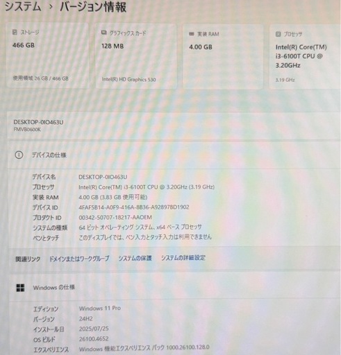 富士通 ウルトラスモールPC ESPRIMO Q556/P 12