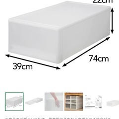 衣装ケースの画像