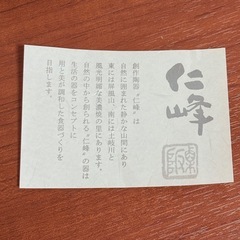 美濃焼　仁峰 赤絵　花柄 四角皿 小鉢　5枚
の画像