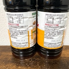 味ぽん600ml 2本の画像