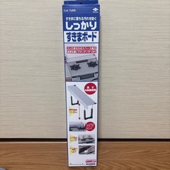 ガスコンロ周りの汚れを防ぐしっかりすきまボート 幅60×奥行11×高さ13~23cの画像