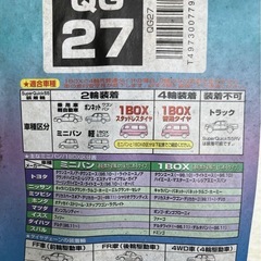CARMATE 非金属タイヤチェーン カーメイト 非金属チェーン Quick55 QG27 スーパークイックゴーゴー ミニバン 乗用車 軽自動車 ワンボックスの画像