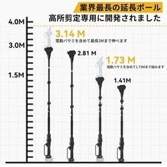 高枝切りバサミ電動チェーンソーヘッジトリマーの延長ポール 180°回転 簡単操作スイッチ 約1.4m-2.8m伸縮 軽量 マキタソケット三枚式と接続可能 枝切り用 日本語取扱説明書 黒色の画像