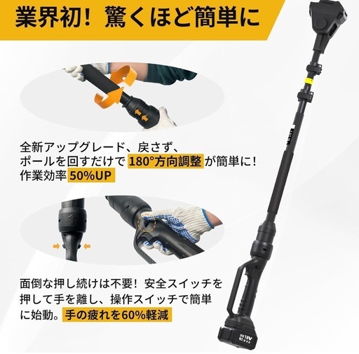 高枝切りバサミ電動チェーンソーヘッジトリマーの延長ポール 180°回転 簡単操作スイッチ 約1.4m-2.8m伸縮 軽量 マキタソケッ