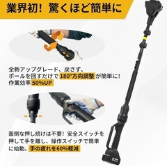 高枝切りバサミ電動チェーンソーヘッジトリマーの延長ポール 180°回転 簡単操作スイッチ 約1.4m-2.8m伸縮 軽量 マキタソケット三枚式と接続可能 枝切り用 日本語取扱説明書 黒色の画像