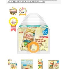 【今月末賞味期限】ほほえみらくらくミルクの画像