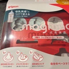  pigeon magmag　の画像