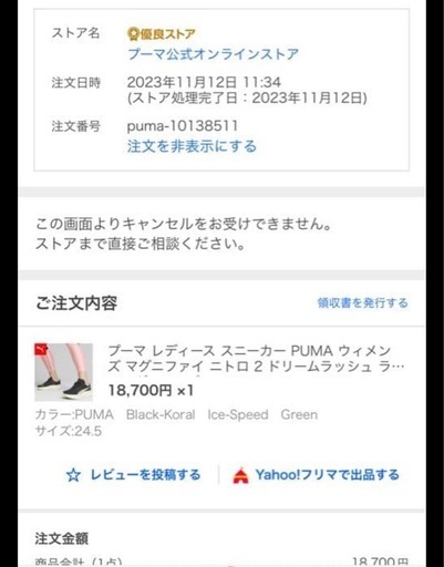 プーマ PUMA ウィメンズ マグニファイ ニトロ 2 ランニングシューズ