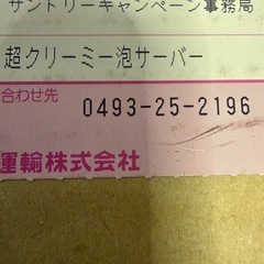 【新品未開封】 缶専用 ザ・プレミアムモルツ 超クリーミー泡サーバー ビールの画像