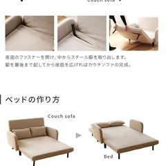ソファベッド　値下げ交渉承りますの画像