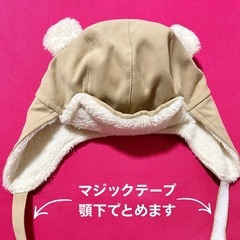 【お譲り先決定】ベビー用くまちゃん帽子2点セットの画像