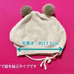 【お譲り先決定】ベビー用くまちゃん帽子2点セットの画像