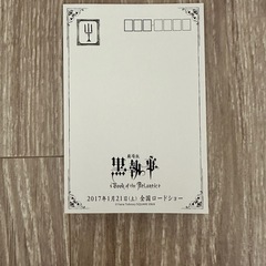 【急募】
黒執事  15巻〜26巻の画像