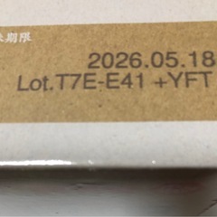 【ご購入者確定】めんべい　マヨネーズの画像