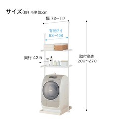 ニトリ 洗濯機ラックの画像