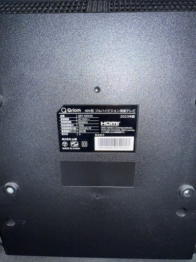 【2023年製】Qriom 40型テレビ QRT-40W2K リモコン/B-CAS付 阿佐ヶ谷 引取