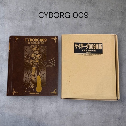 【超美品】サイボーグ009 画集 石ノ森章太郎 紺野直之 アートブック