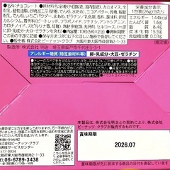 明治チョコレートツインクルよくばりBOX8箱セットの画像