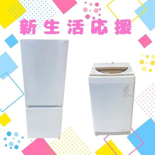 単身向け実用セット｜冷蔵庫＋洗濯機｜価格を抑えて選びやすい構成 J06d