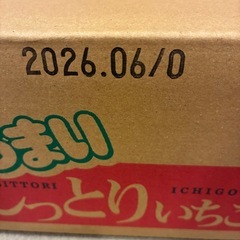 お菓子 うまい しっとり  イチゴ味  1箱の画像