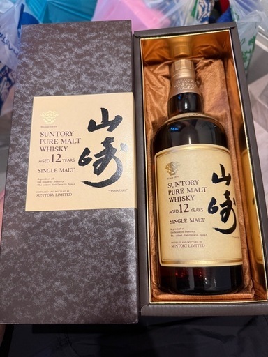 山﨑12年、未開封　