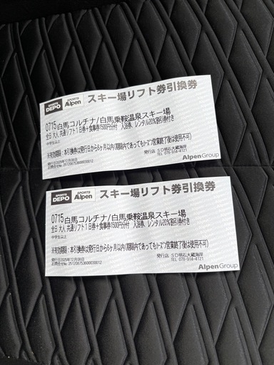 白馬コルチナ早割リフト券セット２枚、食事券1500円、入浴料、レンタル20%off付き！