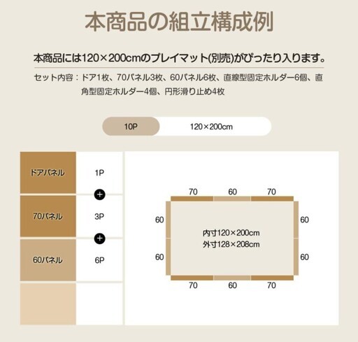 anuri ベビーサークル 120×200 大型固定ホルダー付き ベージュ