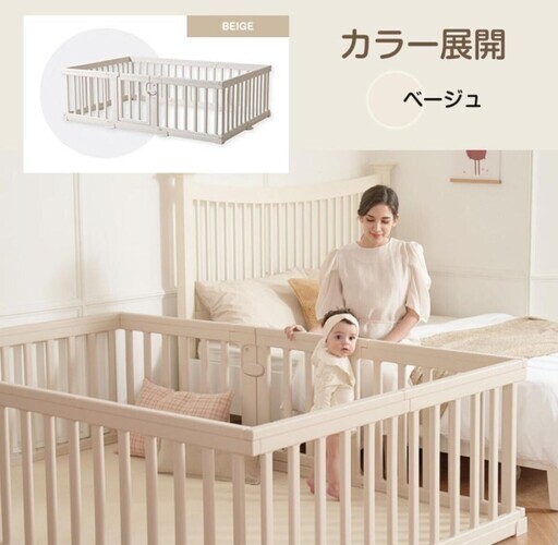 anuri ベビーサークル 120×200 大型固定ホルダー付き ベージュ