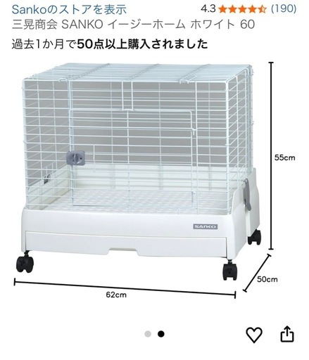 うさぎケージ (ゆう) 高島のその他の中古あげます・譲ります