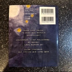 ミニ よろくまシュシュカの画像