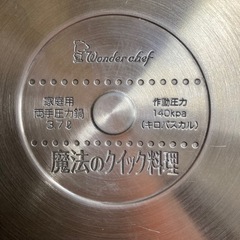 圧力鍋3.7Lの画像