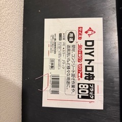 トロ舟80リットルの画像