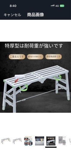 アルミ　足場台　作業台　脚立　キャタツ