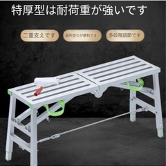 アルミ　足場台　作業台　脚立　キャタツの画像