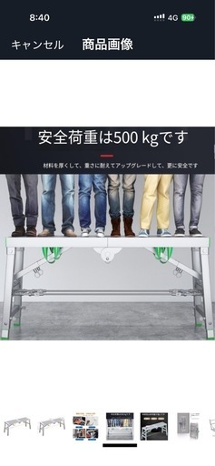 アルミ　足場台　作業台　脚立　キャタツ