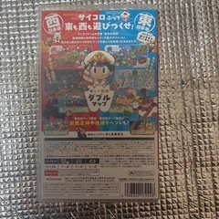 桃太郎電鉄2〜あなたの町もきっとある〜東日本編＋西日本編の画像