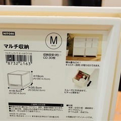 NITORI  ニトリ　マルチ収納　M 3つの画像
