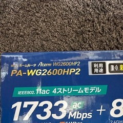 無線ルーターの画像