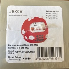 ブロックでだるまのネコ作れるの画像