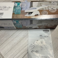 【定価3,555円！ニトリ ハンディースチーマー｜受け渡し早い方優先】の画像