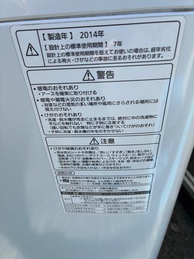 パナソニック 全自動洗濯機 9kg 2014年製