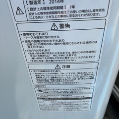 パナソニック 全自動洗濯機 9kg 2014年製の画像